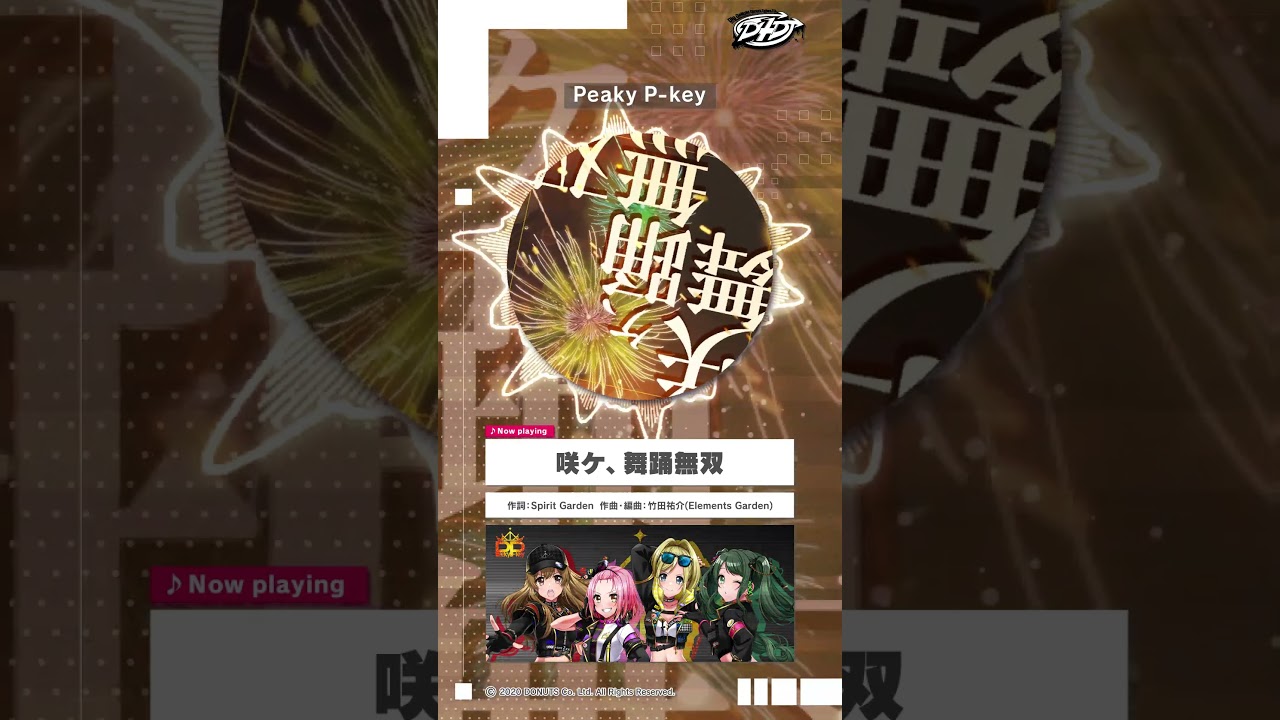 Peaky P-key「咲ケ、舞踊無双」試聴動画 Peaky P-key「咲ケ、舞踊無双」試聴動画