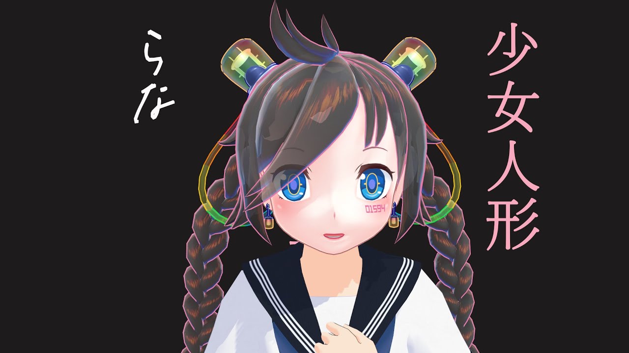 【Rana】少女人形【VOCALOID Cover Song】 【Rana】少女人形【VOCALOID Cover Song】
