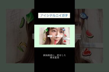 全食事おいしかったってなにごと！！またすぐ行こう新潟！！