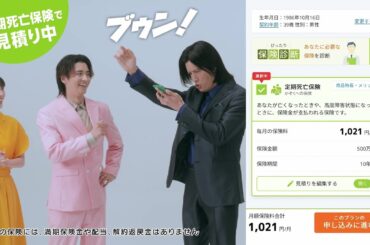 保険料更新！30秒版【期間限定】ライフネット生命公式：CM「誰でもできるよ篇」（10月は岩永さんの誕生月のため、CM内の保険料は39歳で計算されています）