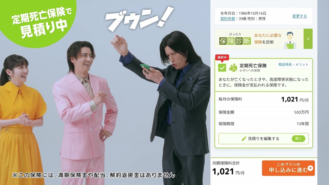 保険料更新!30秒版【期間限定】ライフネット生命公式:CM「誰でもできるよ篇」(10月は岩永さんの誕生月のため、CM内の保険料は39歳で計算されています) 保険料更新!30秒版【期間限定】ライフネット生命公式:CM「誰でもできるよ篇」(10月は岩永さんの誕生月のため、CM内の保険料は39歳で計算されています)