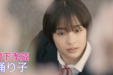 村下孝蔵 / 踊り子  //  Kozo Murashita / Odoriko