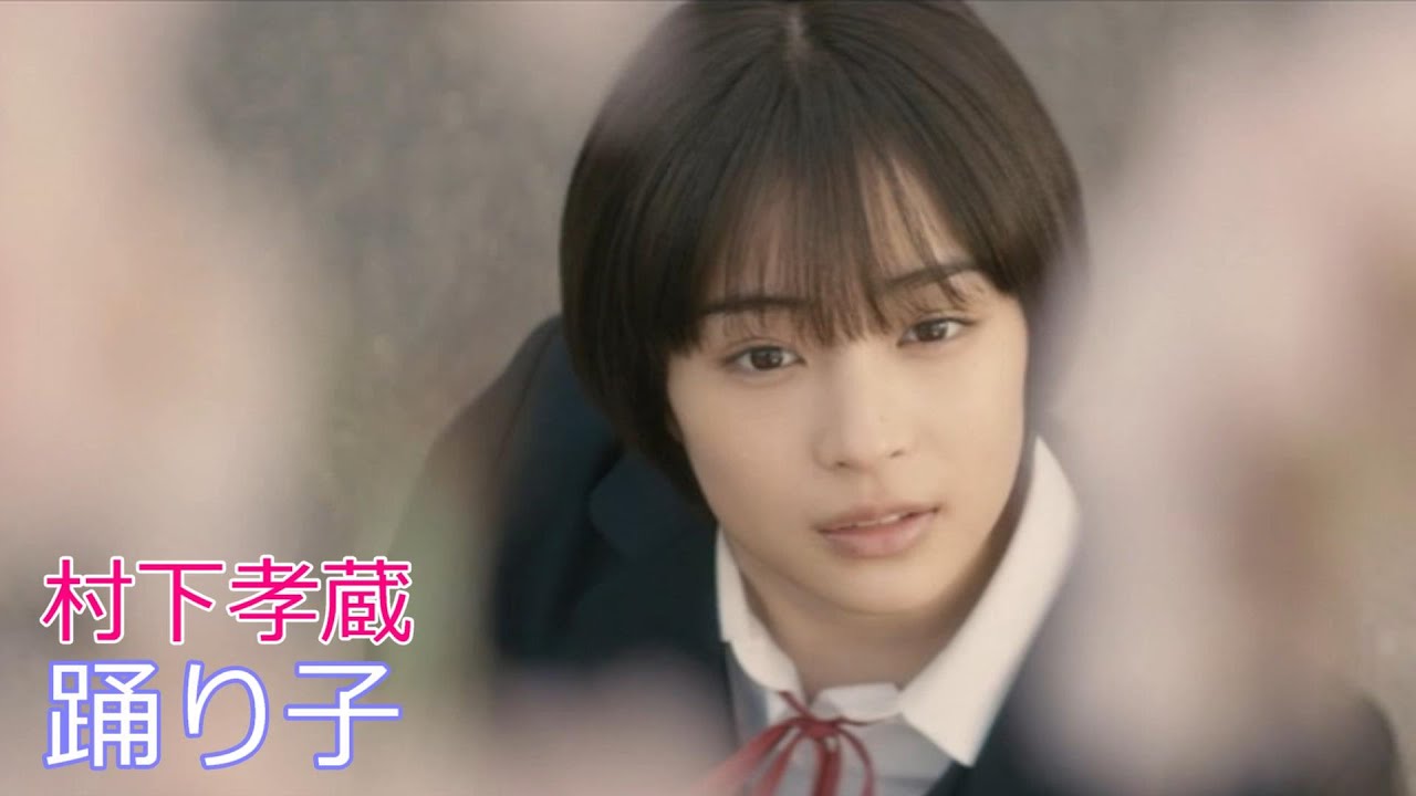 村下孝蔵 / 踊り子 // Kozo Murashita / Odoriko 村下孝蔵 / 踊り子 // Kozo Murashita / Odoriko