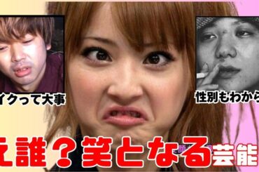 【衝撃の１枚】「え、誰？」と思わず二度見してしまう…！芸能人画像【ガルちゃん芸能まとめ】