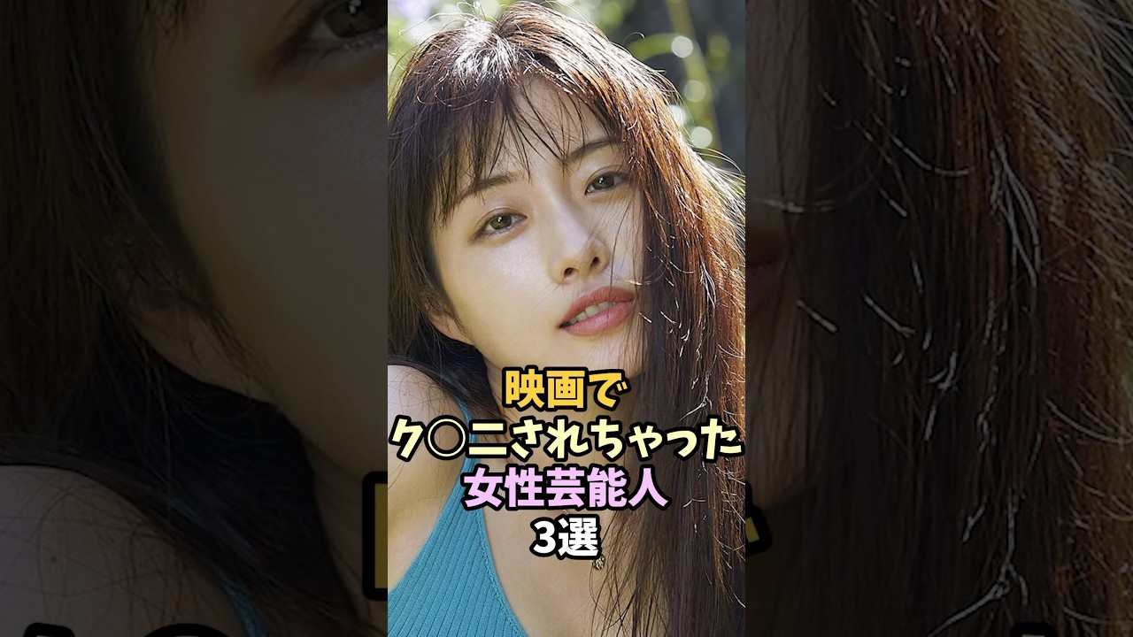 演技がすごい女性芸能人#芸能人 #石原さとみ #沢尻エリカ 演技がすごい女性芸能人#芸能人 #石原さとみ #沢尻エリカ