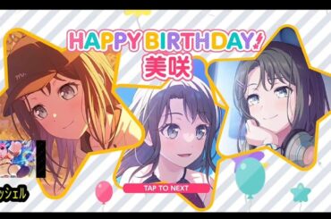 【ﾊﾞﾝﾄﾞﾘｶﾞﾙﾊﾟ】本日10月1日は奥沢美咲(CV.黒沢ともよ)さん・ﾐｯｼｪﾙのお誕生日ストーリー編。#ガルパ #誕生日イベント  #奥沢美咲 #ミッシェル