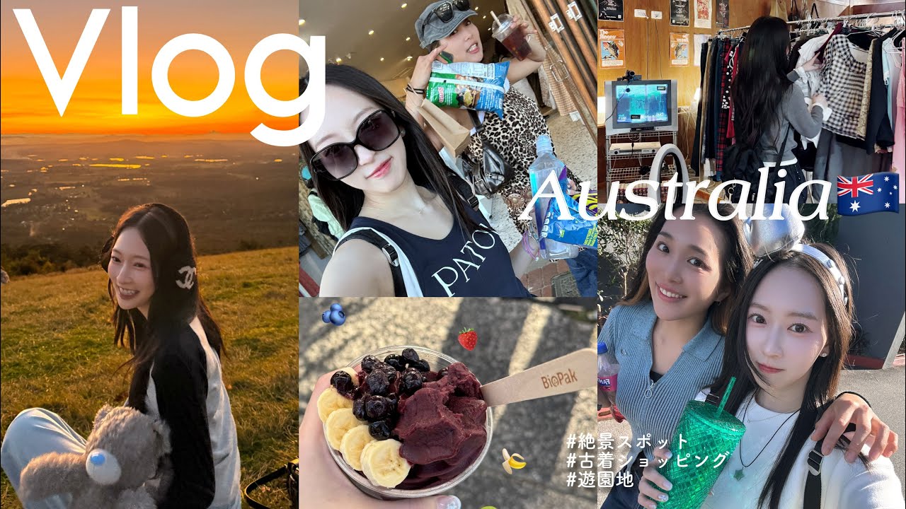 【Vlog】オーストラリア・ブリスベン🇦🇺🛒ショッピング・食べ歩き・遊園地🎡が楽しすぎた! 【Vlog】オーストラリア・ブリスベン🇦🇺🛒ショッピング・食べ歩き・遊園地🎡が楽しすぎた!