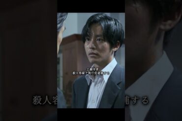 孤狼、継ぐ者 #映画 #movie #shorts #孤狼の血