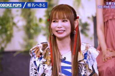 TOKYO MX 音ボケPOPS ★アニソン界を牽引してきたレジェンド！椎名へきるが登場！