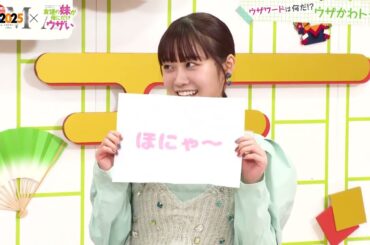 鈴代紗弓と楠木ともりがウザい相槌でトークを惑わす【友達の妹が俺にだけウザい】