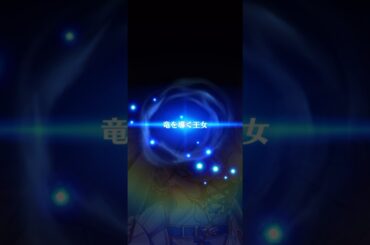 【白猫】『竜と歩み行く者たち』 エクセリア(大剣)(CV:丹下桜)