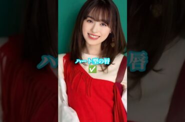 福原遥 韓国美基準は#福原遥#女優#チア☆ダン#舞いあがれ