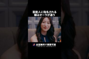余裕のある女は格が違う😳 #ラウンジ嬢の本指客 #BUMPドラマ #港区女子 #ショートドラマ