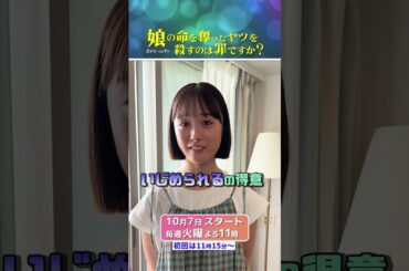 #大友花恋 さんクランクイン‼️ママ友いじめの末に命を落とす主人公の娘役😢悲しい役ですが…皆さんの攻撃を受け止めます‼️と気合十分🤭💪 #齊藤京子 #水野美紀 #娘の命