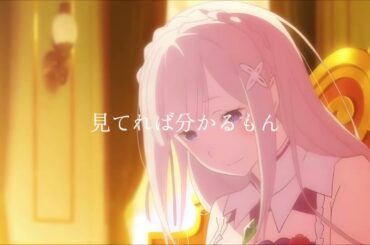 苦しい時に見てください リゼロエミリア#リゼロ #エミリア #高橋李依