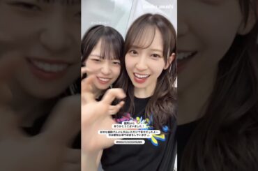 金村美玖 正源司陽子 ツアー福岡2日目お礼の動画♪日向坂46 ARENA TOUR 2025「MONSTER GROOVE」