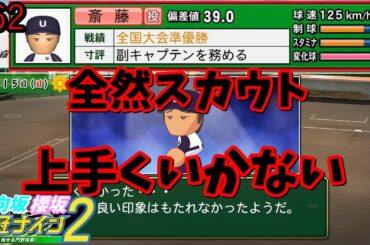 【栄冠ナイン2025】櫻坂46日向坂46甲子園2#62　TOKYO SNOWは何回見ても泣いてしまう　7年目