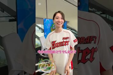 収録直後の福戸アナに聞いてみた！ #shorts #short #ドラフト #プロ野球 #高校野球 #大学野球 #社会人野球 #abcテレビ #アナウンサー #女子アナ