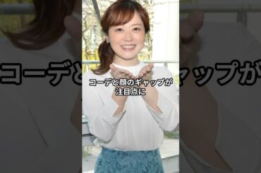 水卜アナの“ミャクミャク”万博オフSHOT　「倫也もいる？」の声続出　#shorts