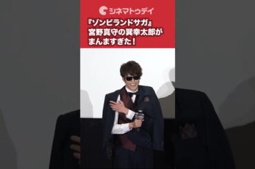 #宮野真守 の #巽幸太郎 がまんますぎた！#ゾンビランドサガ #shorts