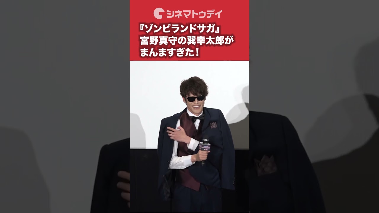 #宮野真守 の #巽幸太郎 がまんますぎた!#ゾンビランドサガ #shorts #宮野真守 の #巽幸太郎 がまんますぎた!#ゾンビランドサガ #shorts