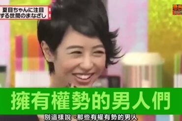 有吉  マツコ  夏目三久おいしいんでしょ  名場面集 2025 FULL HD