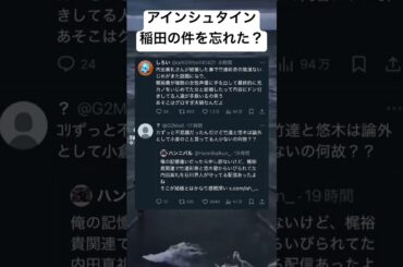 X民は証拠もないのにすぐ人を誹謗中傷するよね #X #twitter #治安 #結婚 #竹達彩奈