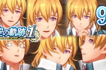 空の軌跡the1st Part.9 第1章 市長と変人【PS5】The Legend of Heroes Trails in the Sky the1st