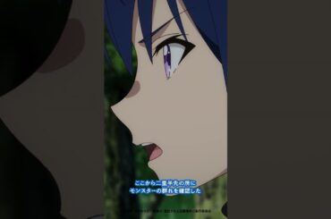 「常人の十倍の距離ですね」TVアニメ「勇者パーティーを追放された白魔導師、Sランク冒険者に拾われる ～この白魔導師が規格外すぎる～」第４話より #公式切り抜き #shorts