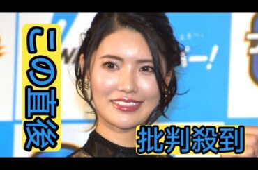倉持明日香、15年間所属「ワタナベエンターテインメント」9月末で専属契約終了を報告「新たな挑戦にも」
