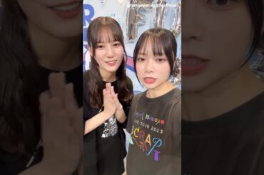 山口陽世 小坂菜緒 ツアー福岡2日目お礼の動画♪日向坂46 ARENA TOUR 2025「MONSTER GROOVE」