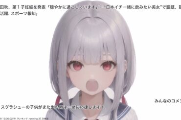 高田秋、第１子妊娠を発表「穏やかに過ごしています」…“日本イチ一緒に飲みたい美女”で話題、競馬番組でも活躍. スポーツ報知