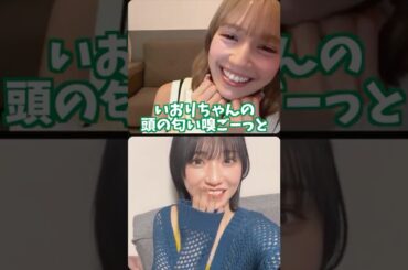 【イコラブ】諸橋沙夏に風呂キャンを詰められる野口衣織【=LOVE（イコールラブ）】#shorts