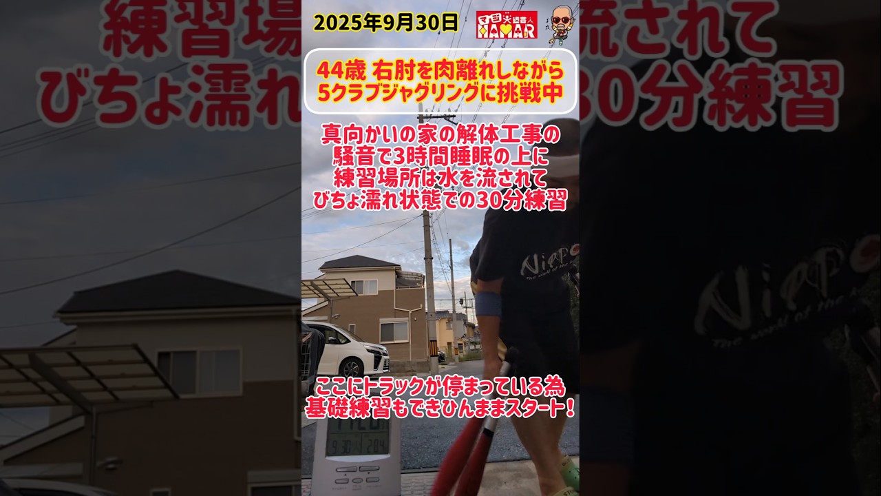 3時間睡眠でかなりのストレス状態での練習(これからしばらく続きます) 3時間睡眠でかなりのストレス状態での練習(これからしばらく続きます)