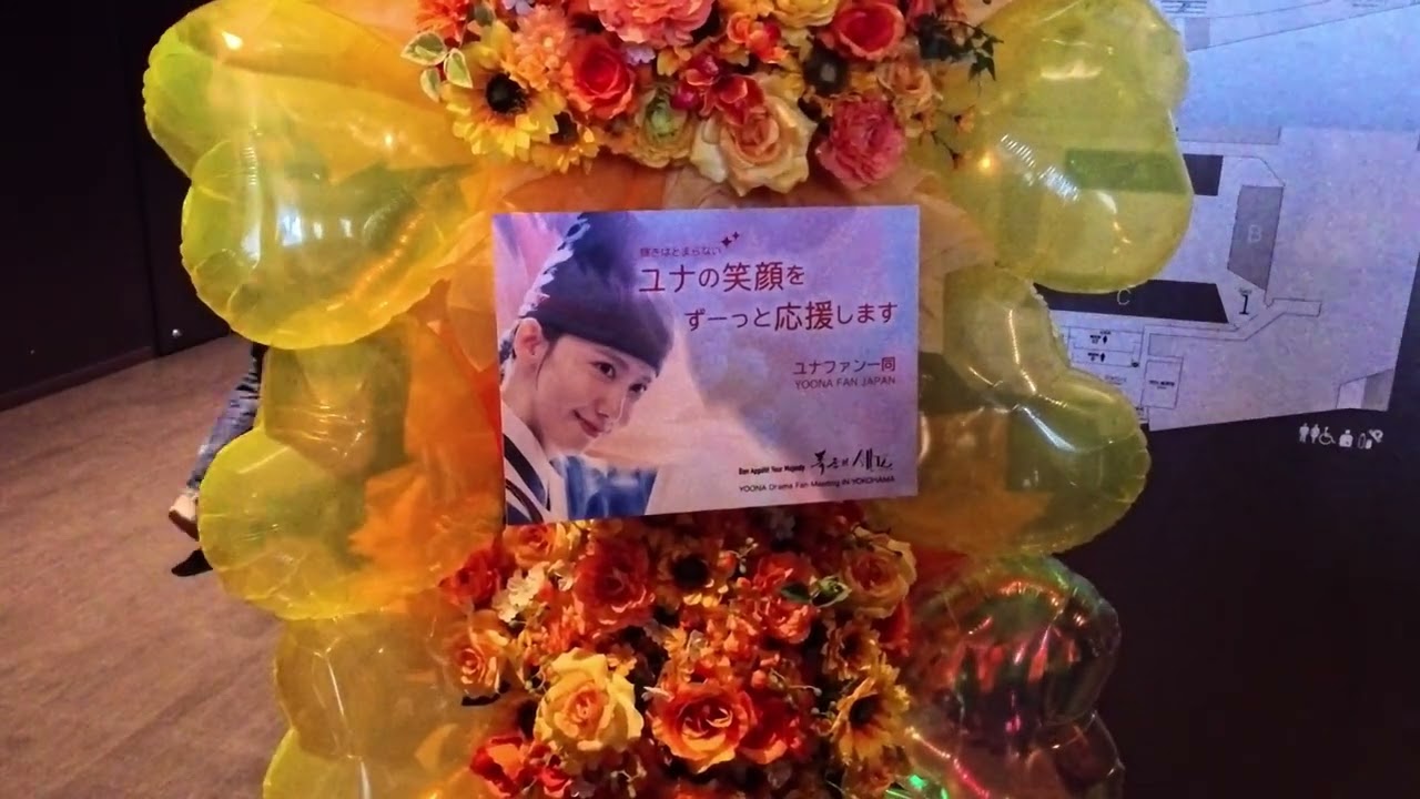 ユナYOONAユナ。 ユナYOONAユナ。