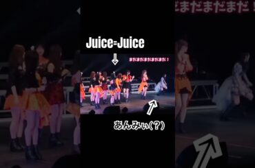 【伝説】フライングあんみぃ🤯#つばきファクトリー #谷本安美 #juicejuice #ハロプロ #helloproject #idol