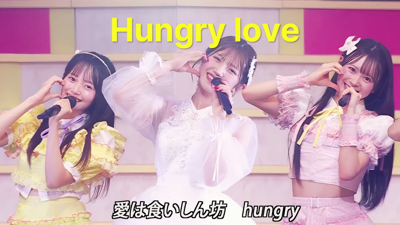 Hungry love Hungry love