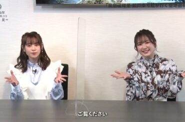 声優　前田佳織里・船戸ゆり絵出演「ＧＩ山梨」日本酒の魅力を”深”発見≪前編≫【東京国税局】