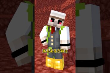 ポジティブ #shorts  #マイクラ