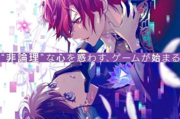 『UN:LOGICAL』トレーラー