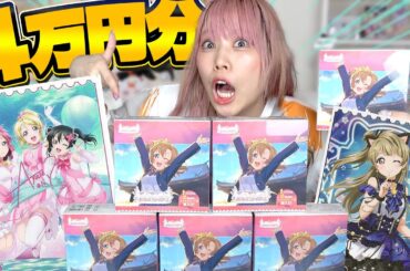 【1枚買取3万円超】超高騰してるラブカの新弾「プレミアムブースター ラブライブ！」で歴史に残る神引きをしてしまった・・・【開封｜μ’s】