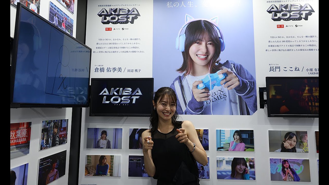 田辺桃子コメントムービー – AKIBA LOST SPECIAL GALLERY TGS2025 田辺桃子コメントムービー - AKIBA LOST SPECIAL GALLERY TGS2025