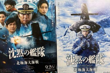 ☆映画部『沈黙の艦隊 北極海大海戦』☆紹介＆感想動画です！！