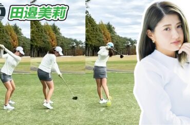 田邉美莉 Miri Tanabe