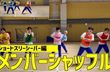 【カオス】メンバーシャッフルダンスしたらアイドル失格だったw w w