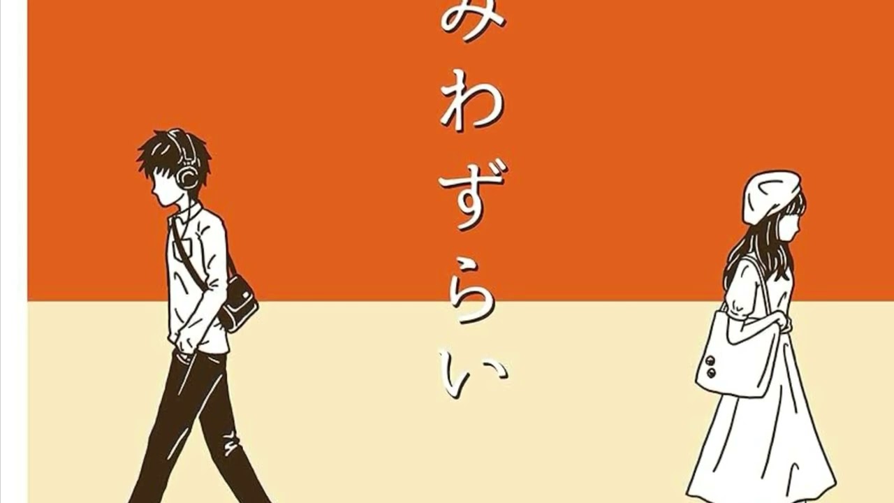 きみわずらい 歌ってみた まねきケチャ 男性キー きみわずらい 歌ってみた まねきケチャ 男性キー