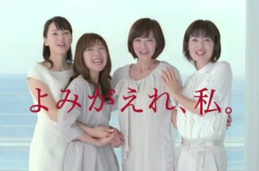 資生堂 IN&ON CM 石川秀美・伊藤つかさ・荻野目洋子・河合その子(2010年)