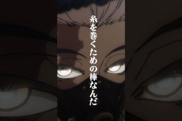 「メンヘラ女捕獲完了」／TVアニメ 『#ガチアクタ』12話より