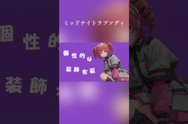 眠れない夜【ミッドナイトラプソディ/重音テト SV】 #vocaloid #ボカロ #synthesizerv #重音テト #kasaneteto #オリジナル曲