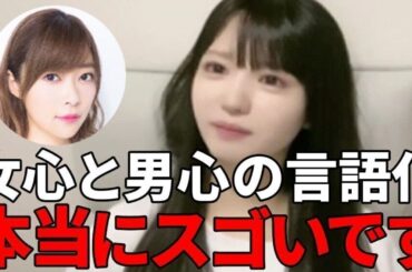 市原愛弓　女心も男心も把握している指原莉乃の歌詞が天才過ぎる件　≒JOY（ニアリーイコールジョイ・ニアジョイ ）